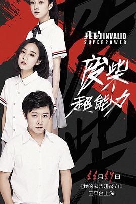 热血废柴中介第三季 封面图